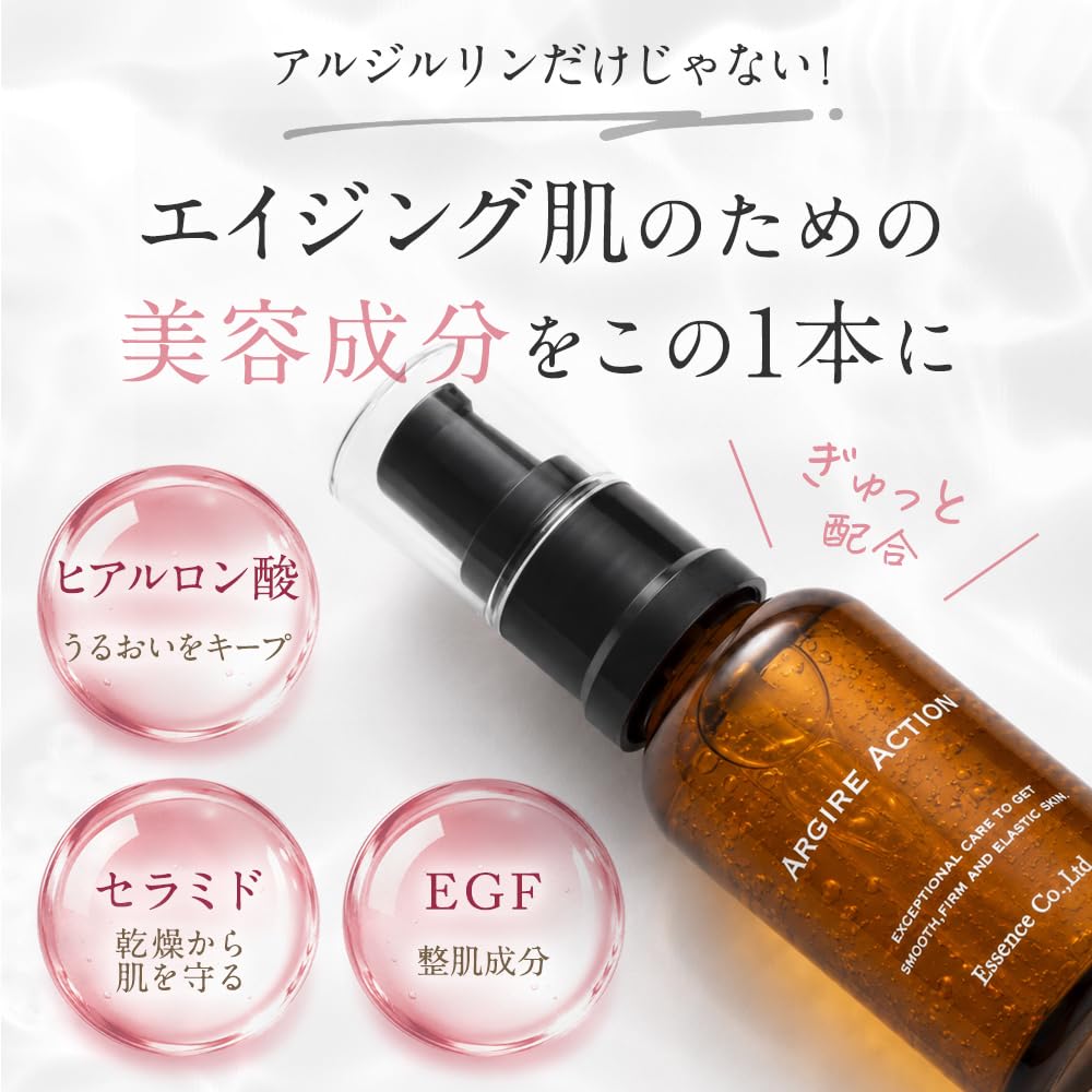 Amazon.co.jp: アルジルリン配合 アルジェアクション 美容液 30ml （4